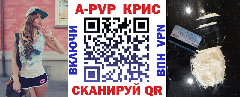 Alfa_PVP кристаллы  Купить закладки  Горячий Ключ 