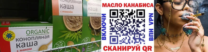 Печенье с ТГК конопля  Купить закладки  Горячий Ключ 