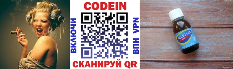 Купить закладки  Горячий Ключ  Codein Purple Drank 