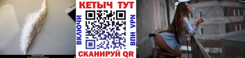 Кетамин VHQ  Купить закладки  Горячий Ключ 