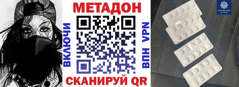 Метадон VHQ  Купить где  Горячий Ключ 