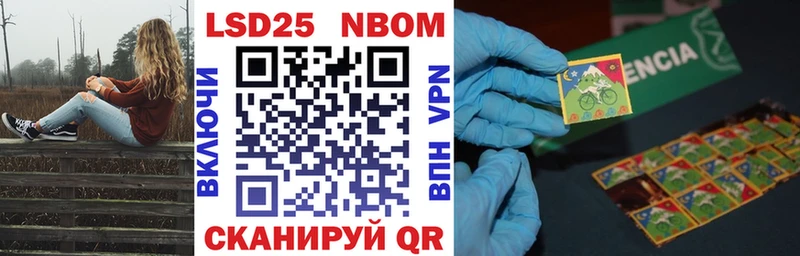Наркотические марки 1,8мг  Купить закладки  Горячий Ключ 